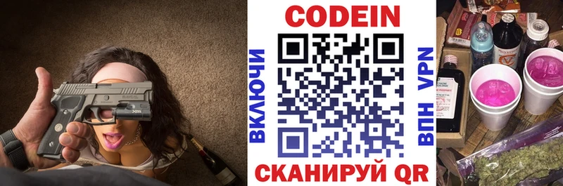 Codein Purple Drank  купить наркотики сайты  Киров 