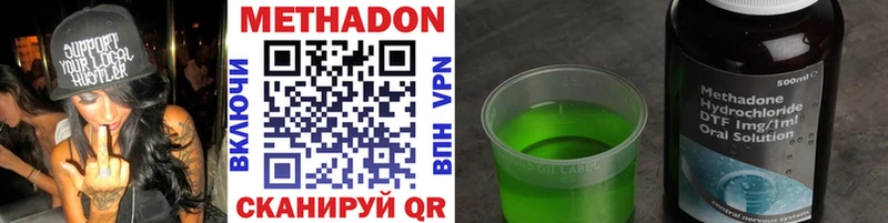 Метадон methadone Киров